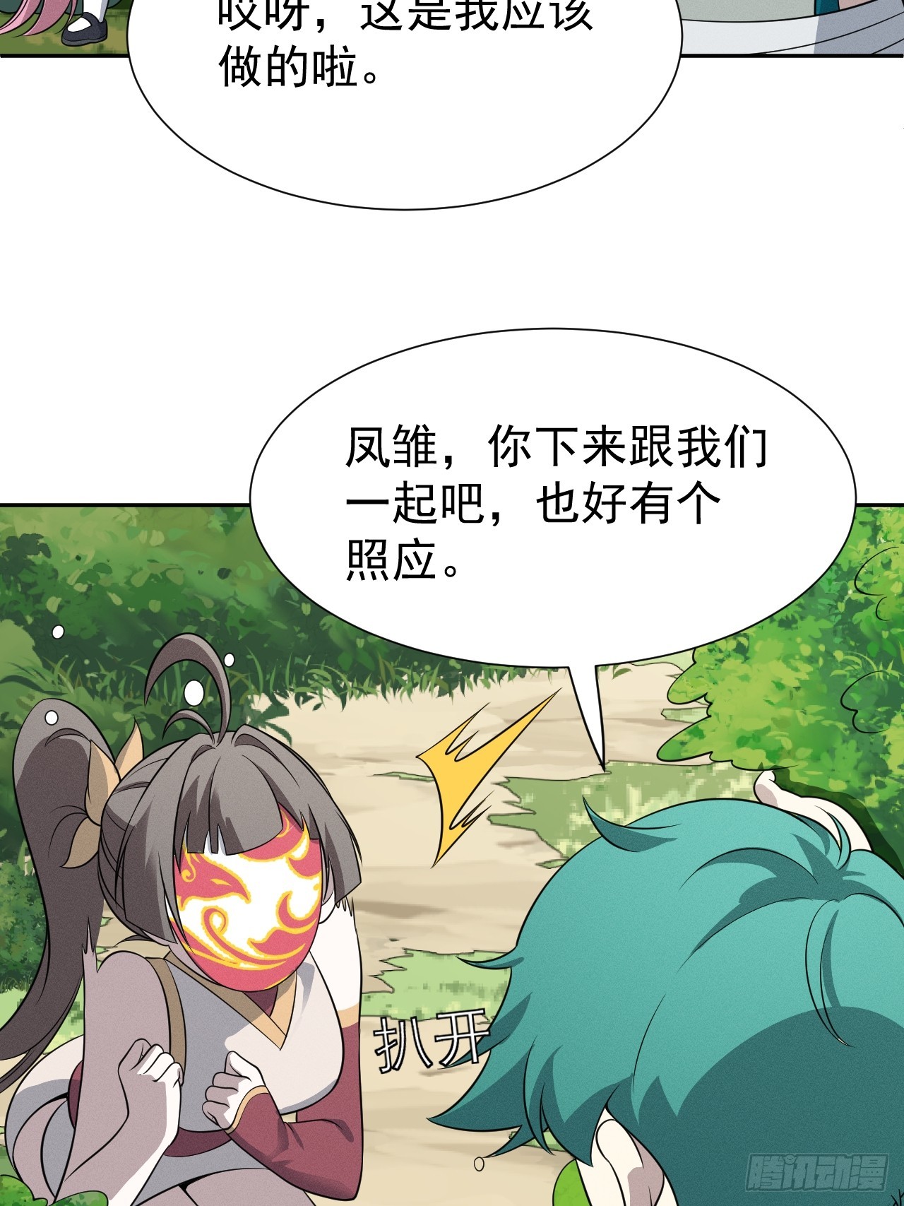 第71话 白家的人-第71话