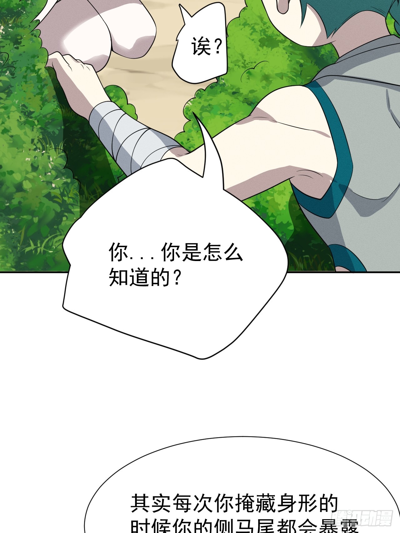 第71话 白家的人-第71话