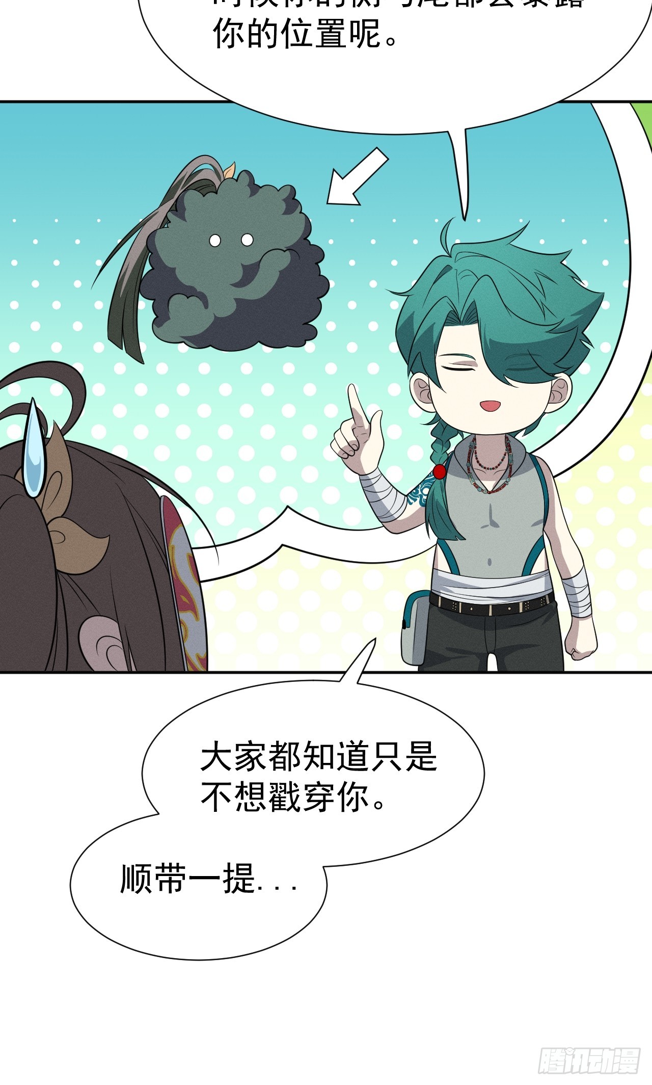 第71话 白家的人-第71话
