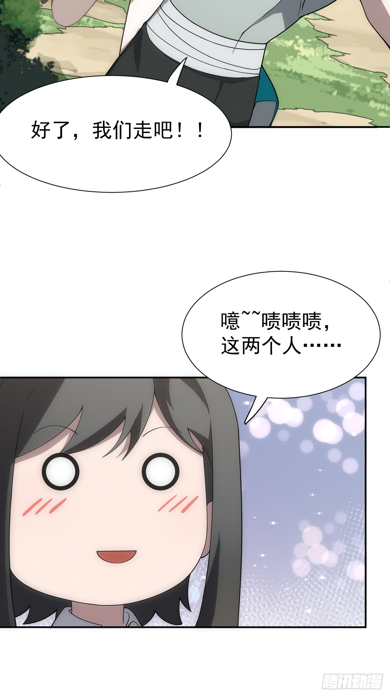 第71话 白家的人-第71话