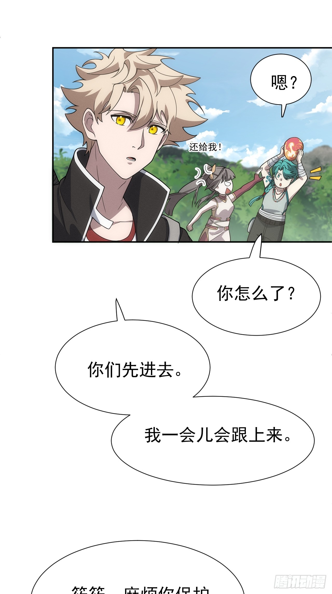 第71话 白家的人-第71话