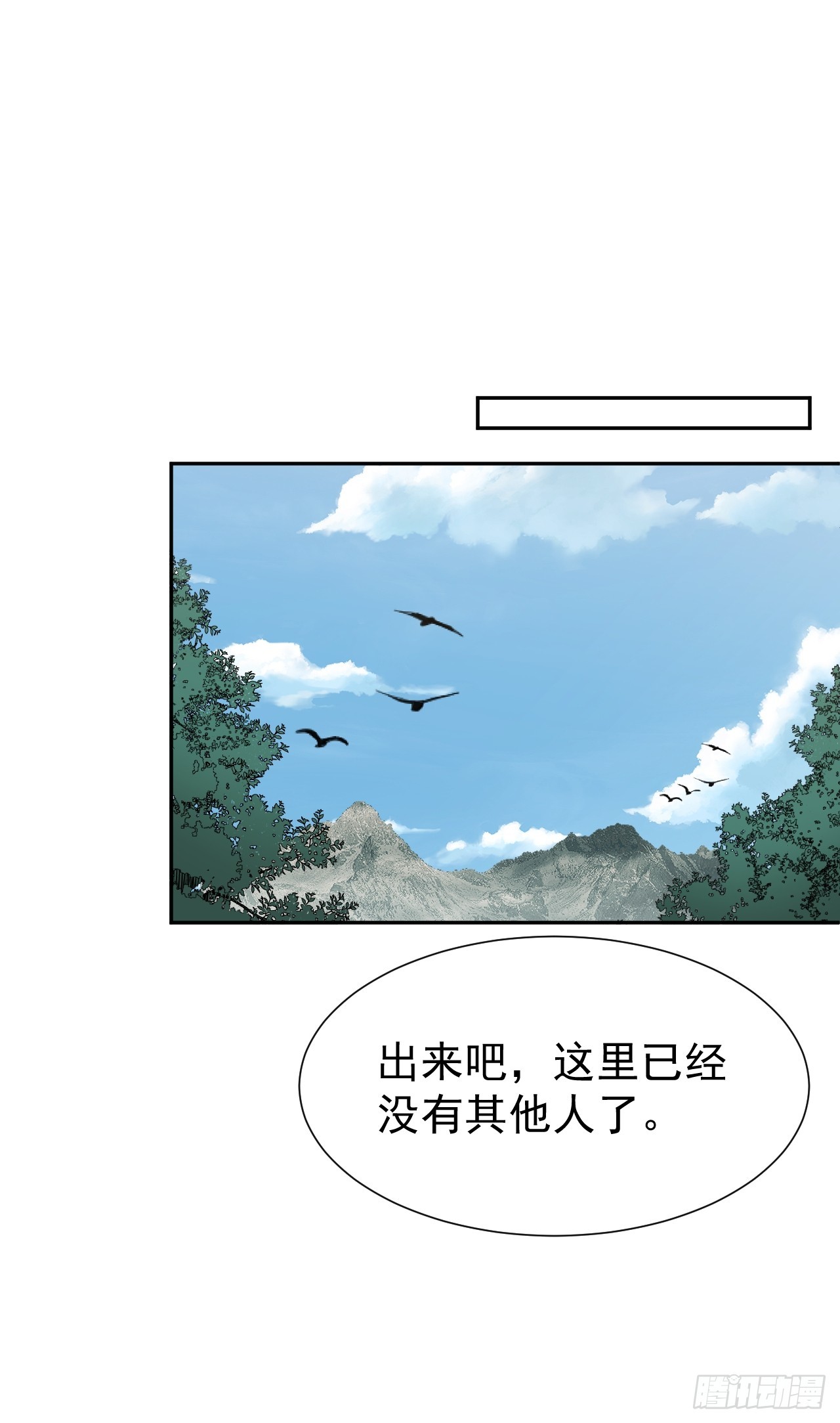 第71话 白家的人-第71话