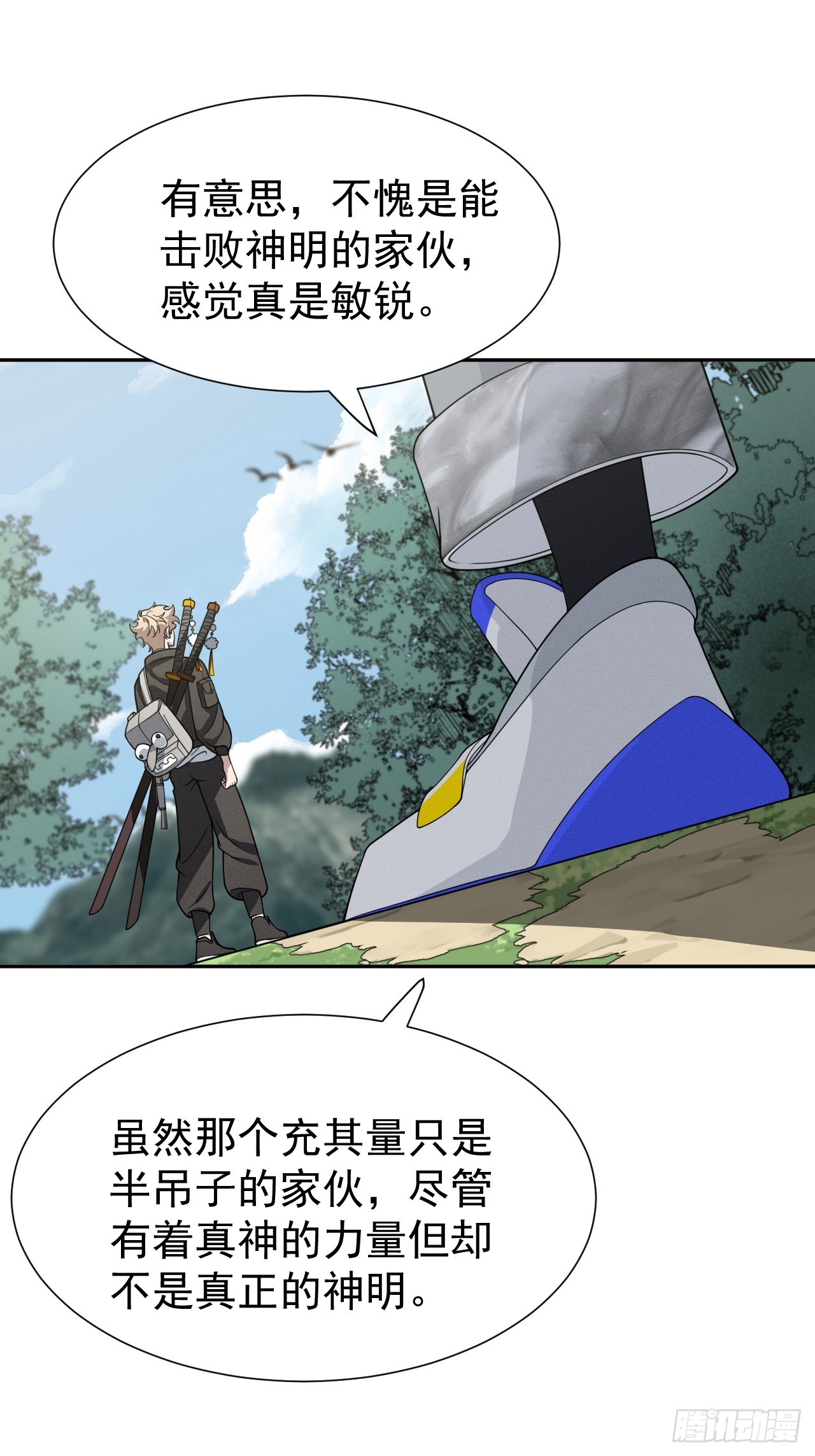 第71话 白家的人-第71话