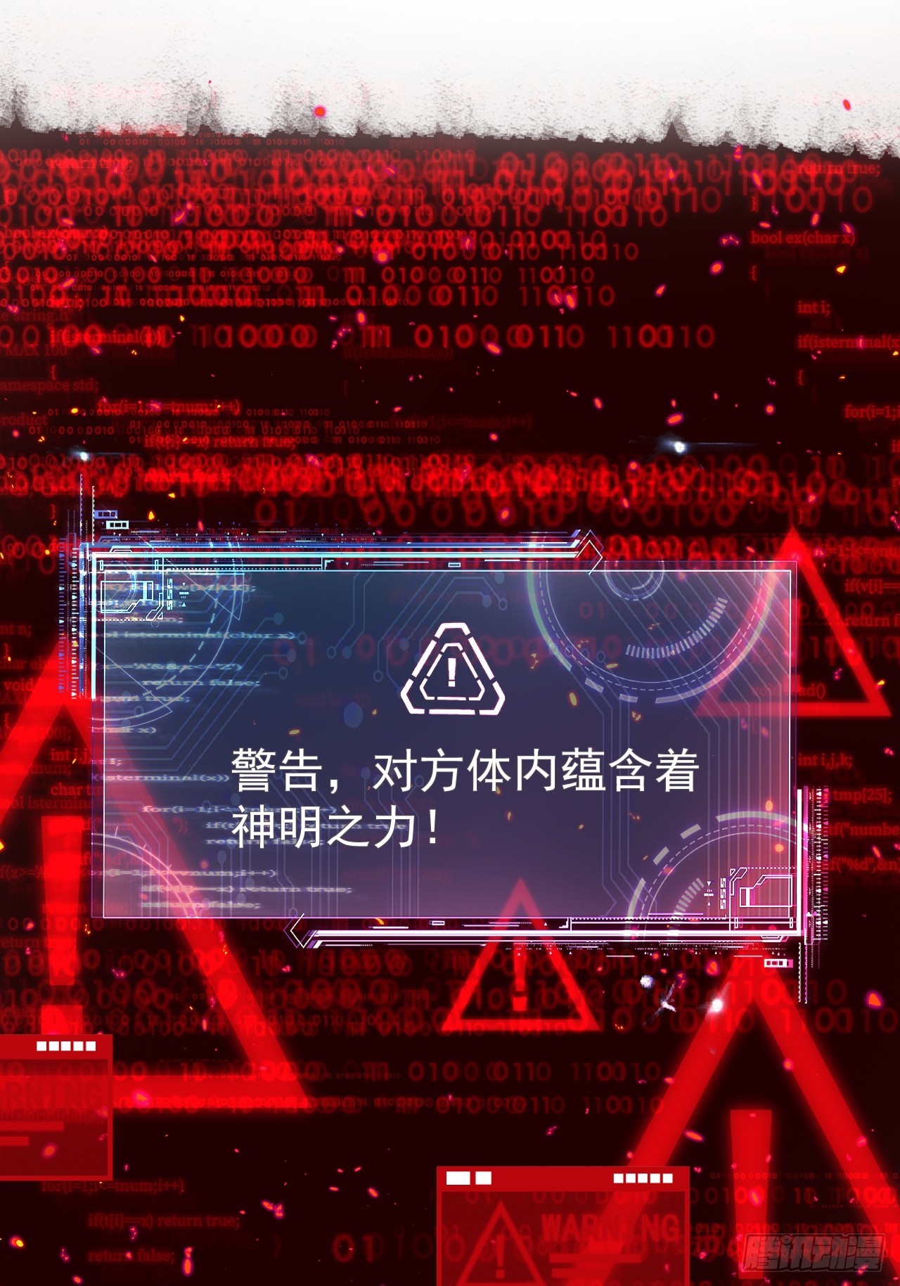 第71话 白家的人-第71话