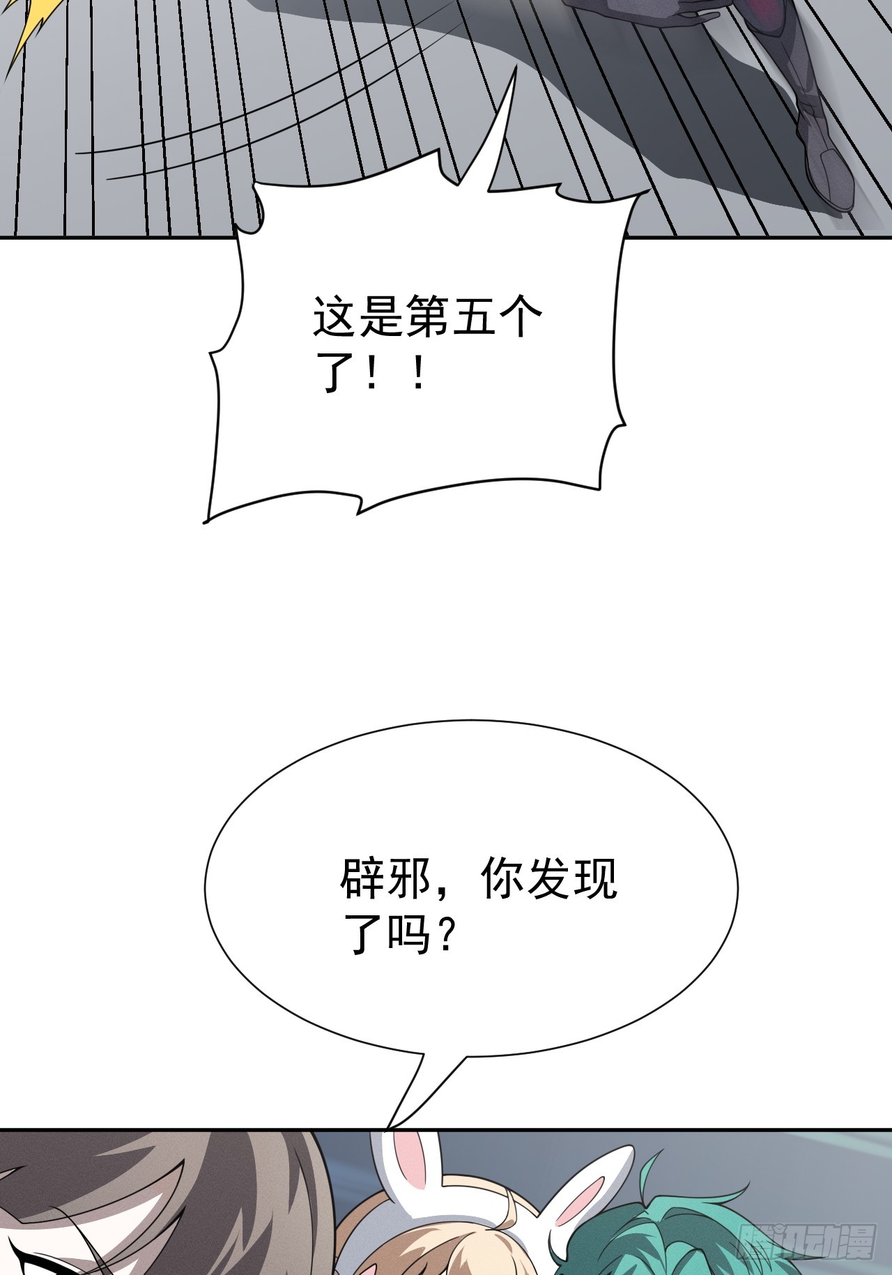 第71话 白家的人-第71话