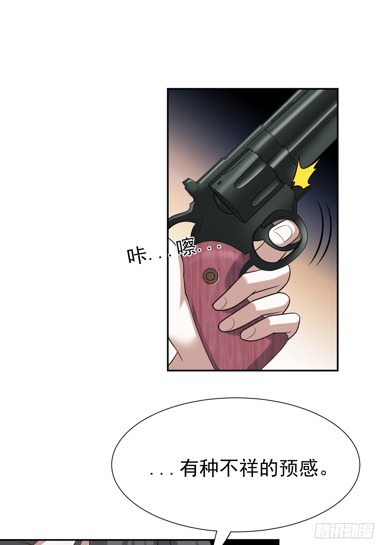 第71话 白家的人-第71话