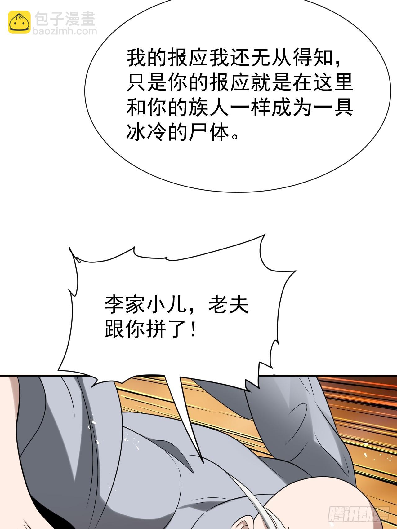 第71话 白家的人-第71话