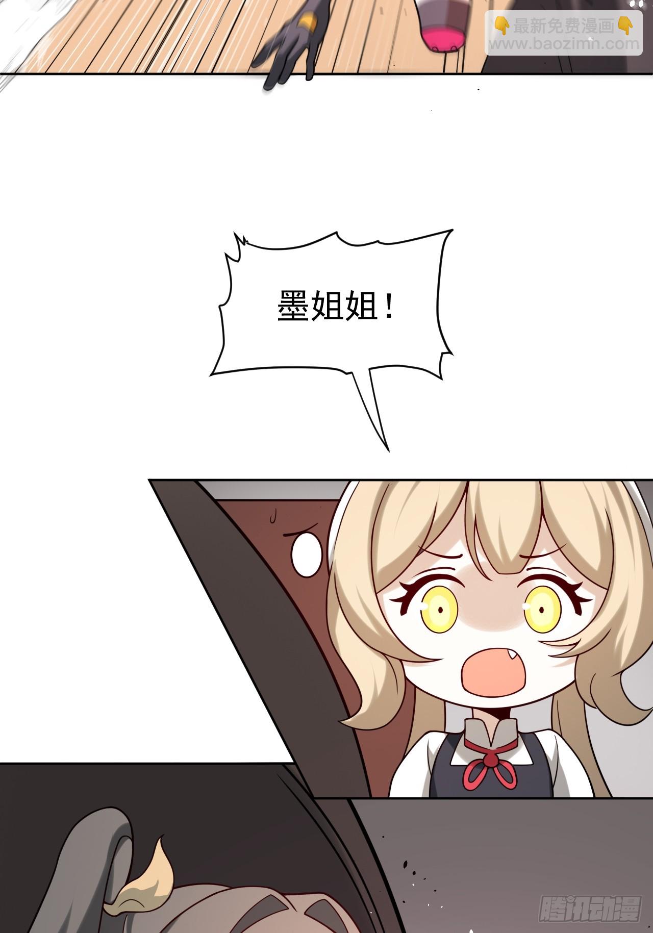 第73话 比想象中狡猾-第73话