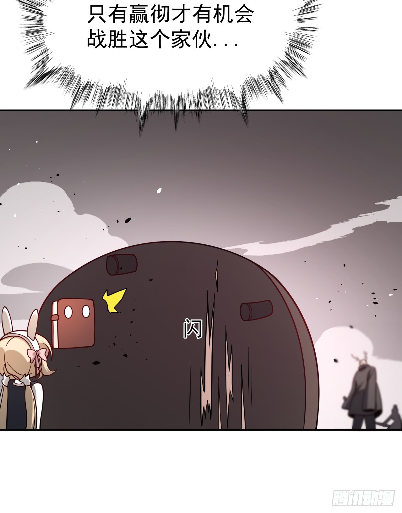 第73话 比想象中狡猾-第73话