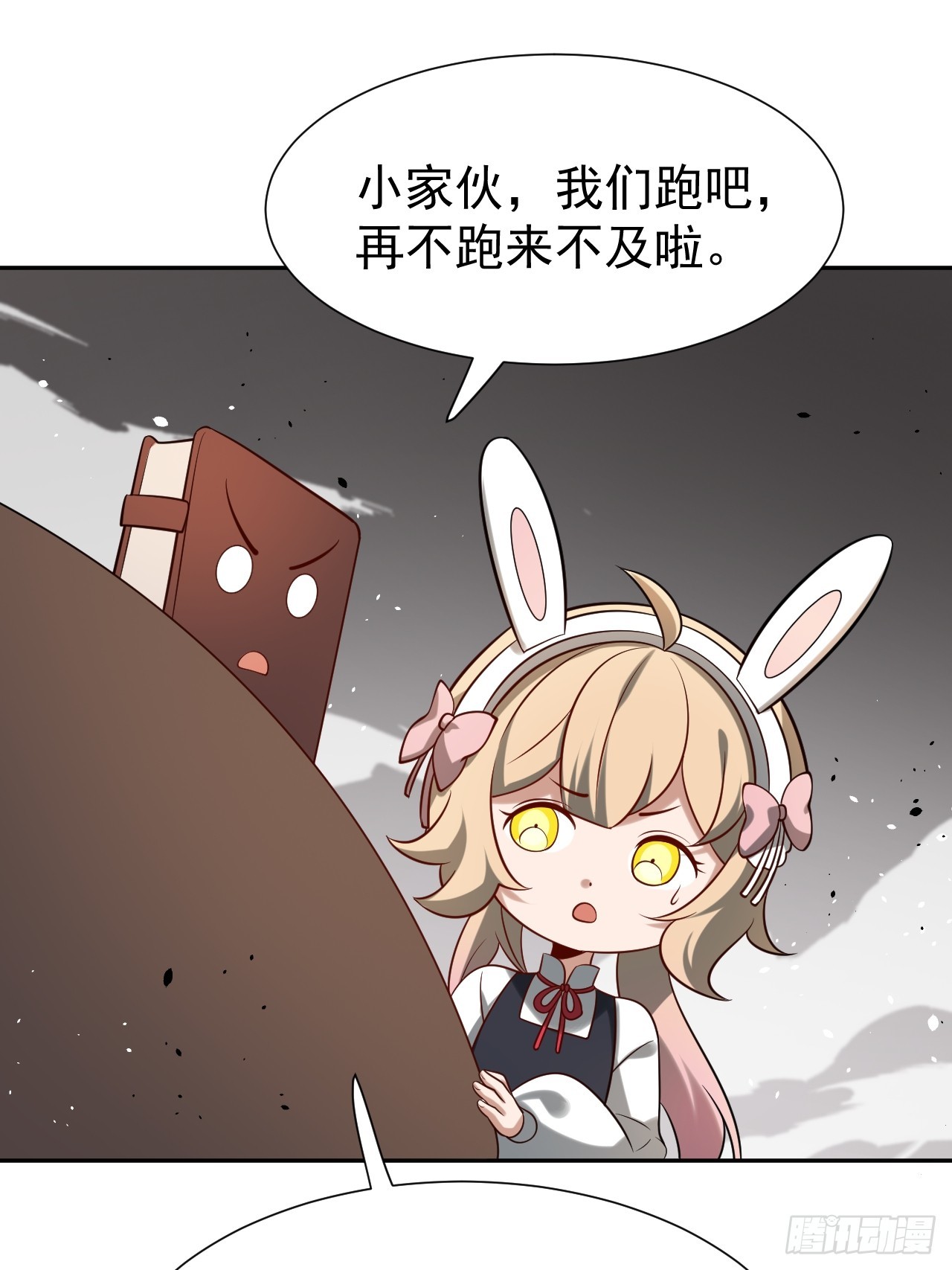 第73话 比想象中狡猾-第73话
