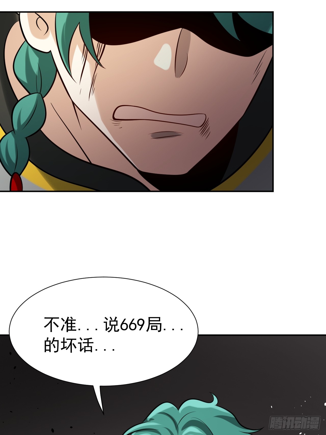 第73话 比想象中狡猾-第73话