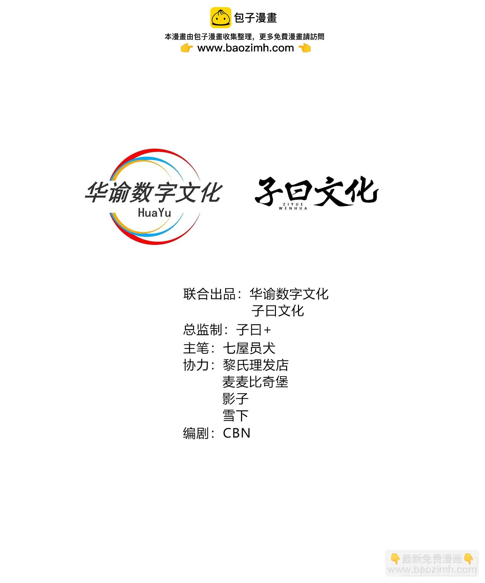 第73话 比想象中狡猾-第73话