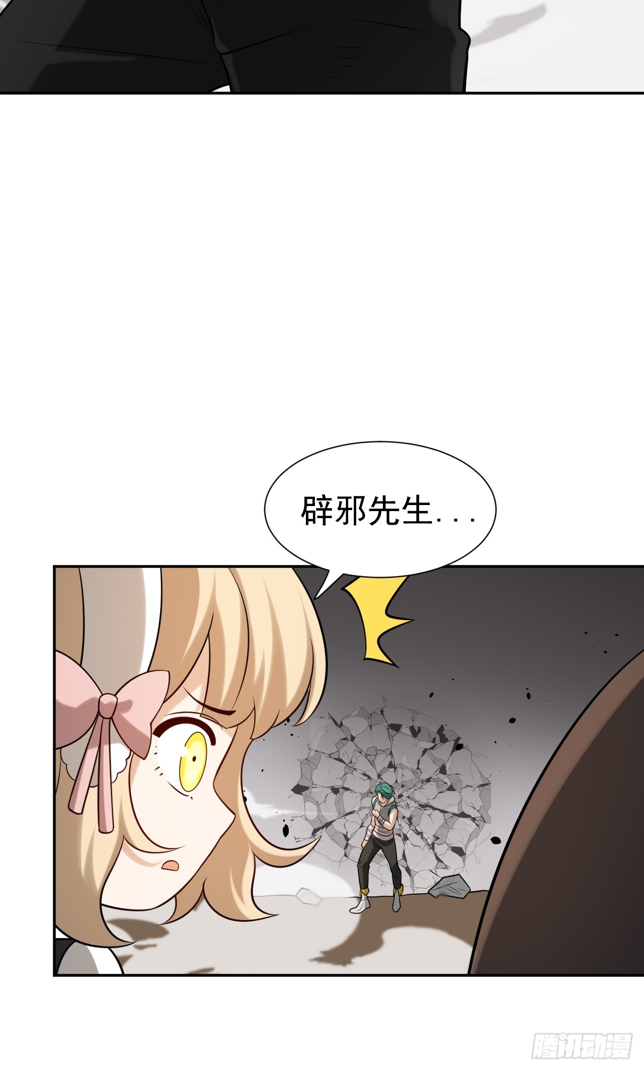第73话 比想象中狡猾-第73话