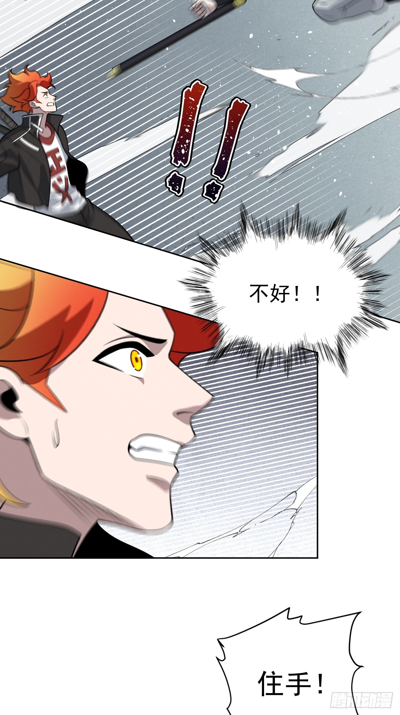 第73话 比想象中狡猾-第73话