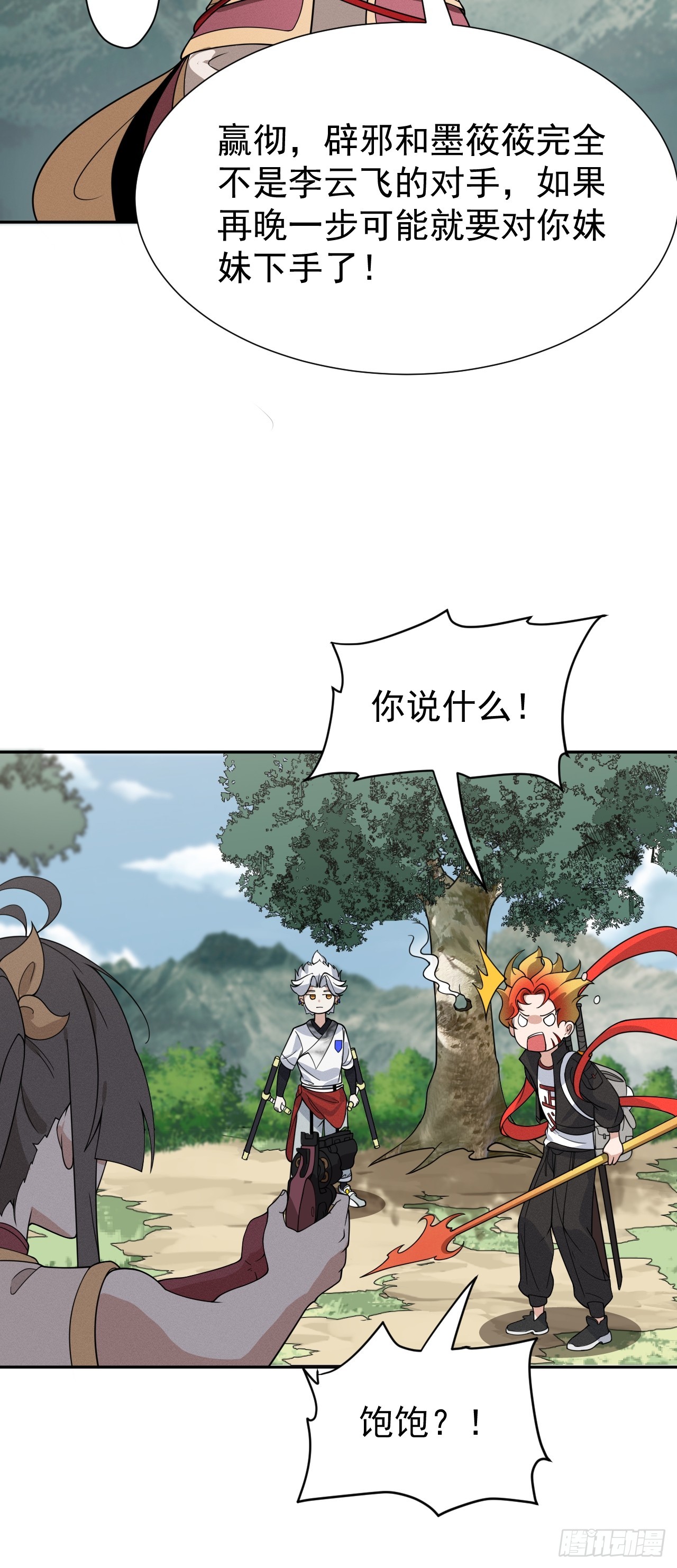 第73话 比想象中狡猾-第73话