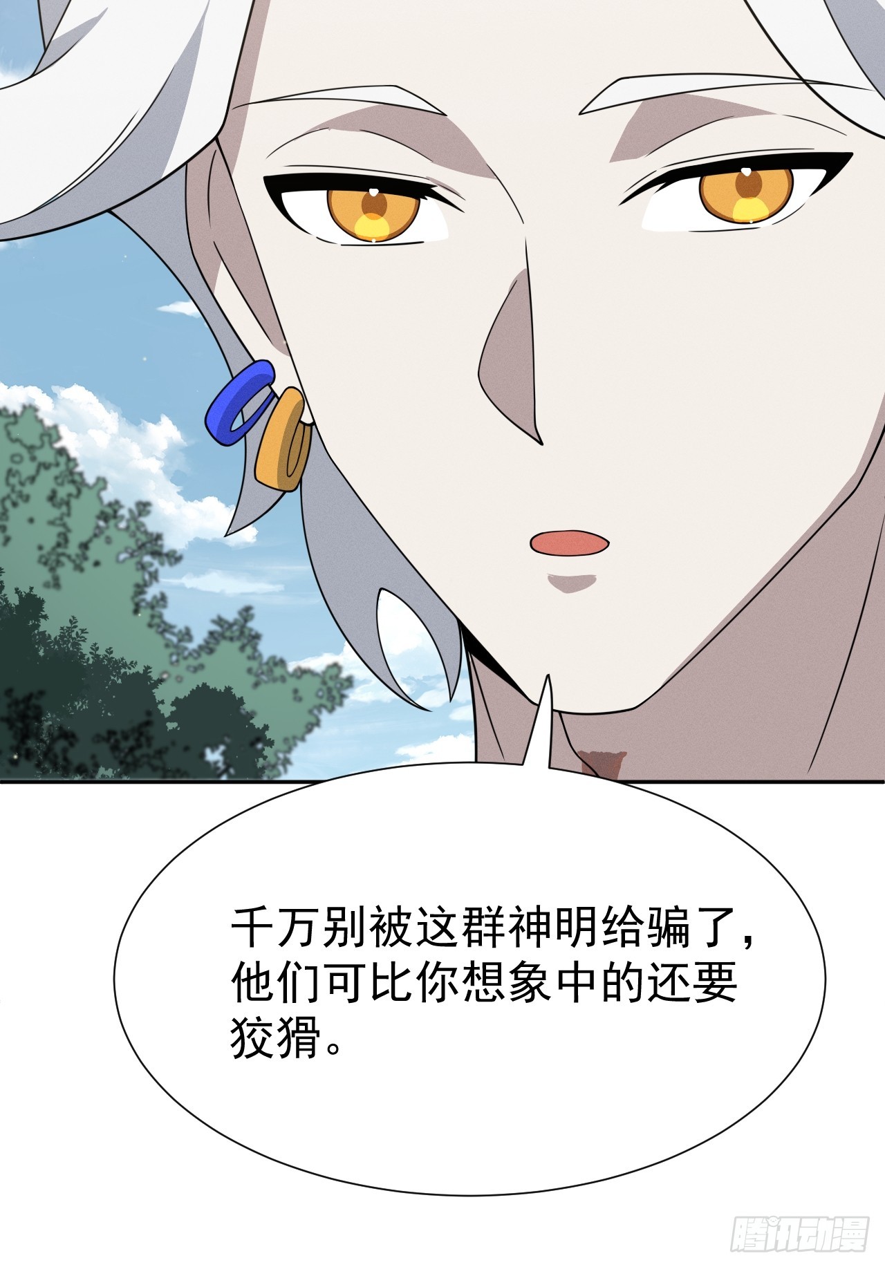 第73话 比想象中狡猾-第73话