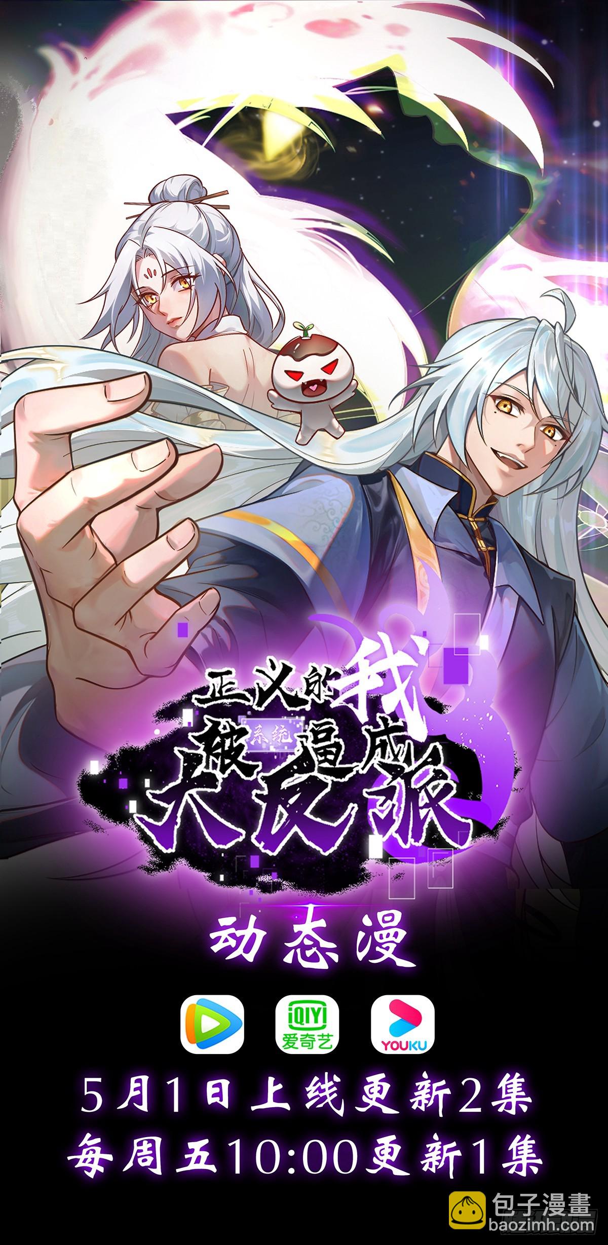 第73话 比想象中狡猾-第73话