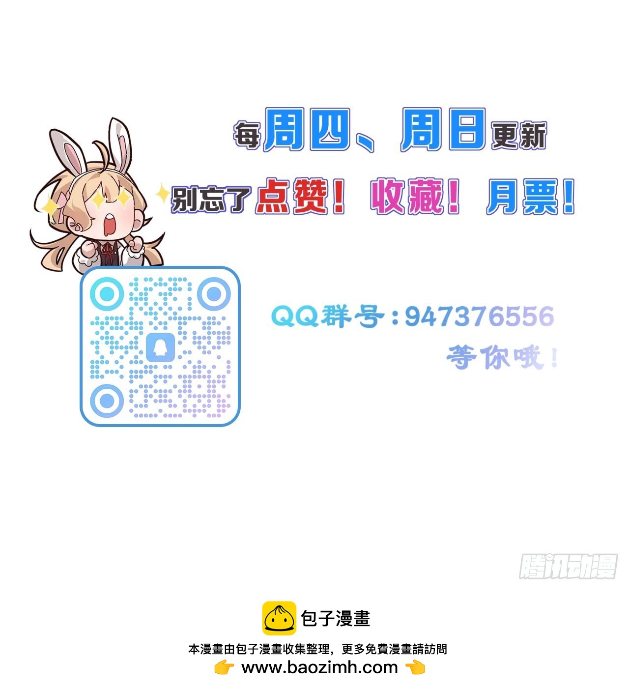第73话 比想象中狡猾-第73话