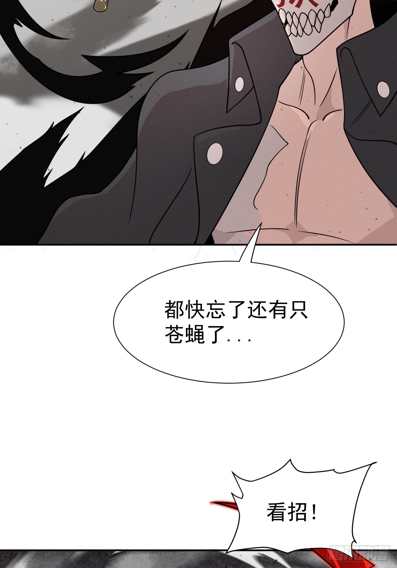 第73话 比想象中狡猾-第73话
