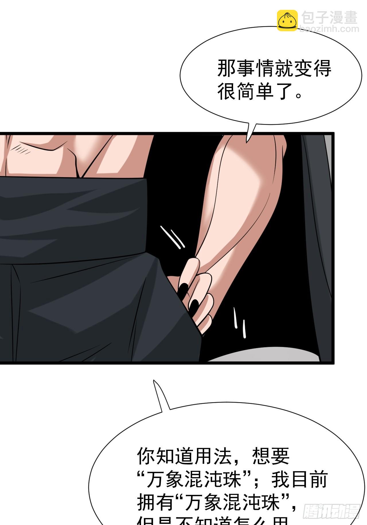 第75话 魔化-第75话