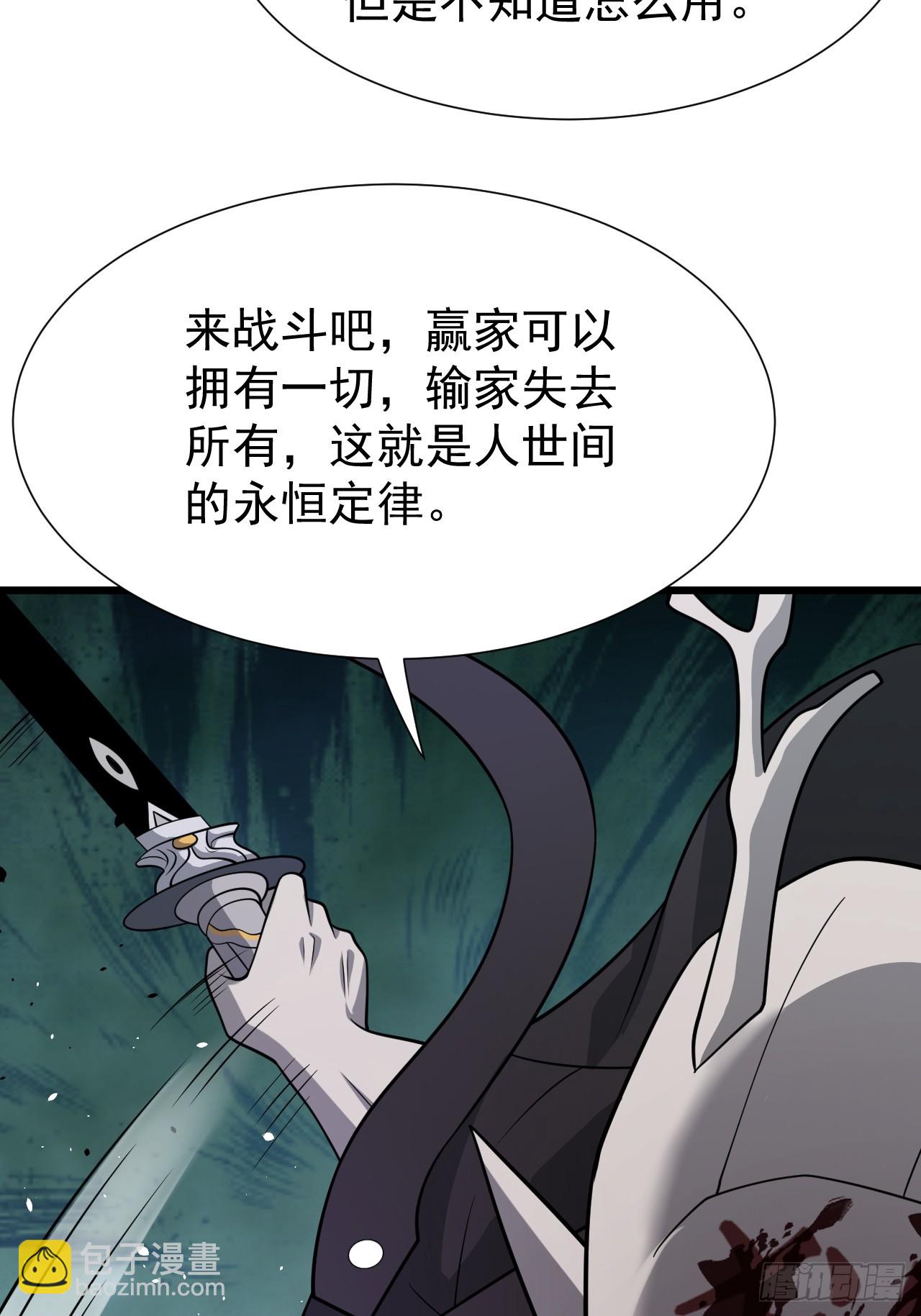 第75话 魔化-第75话