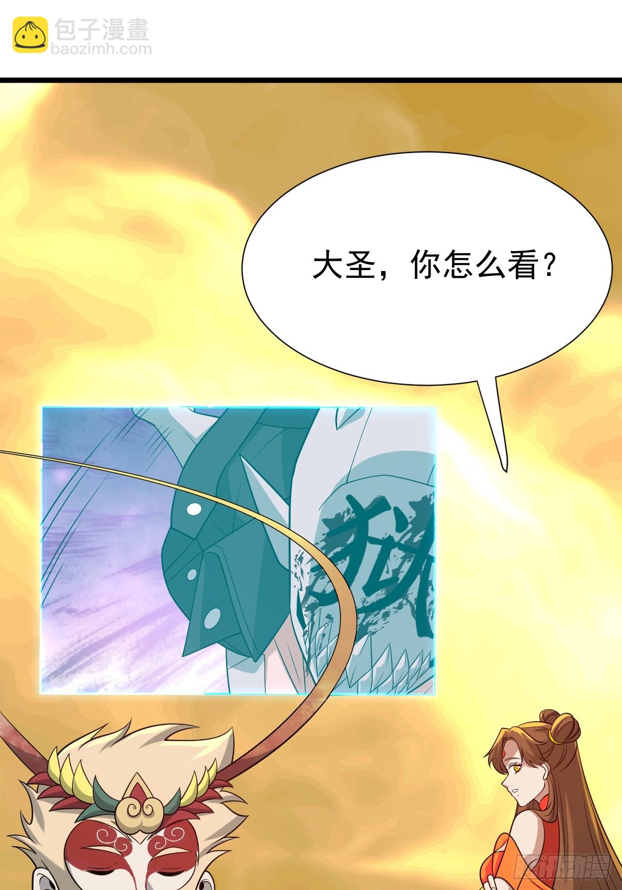 第75话 魔化-第75话