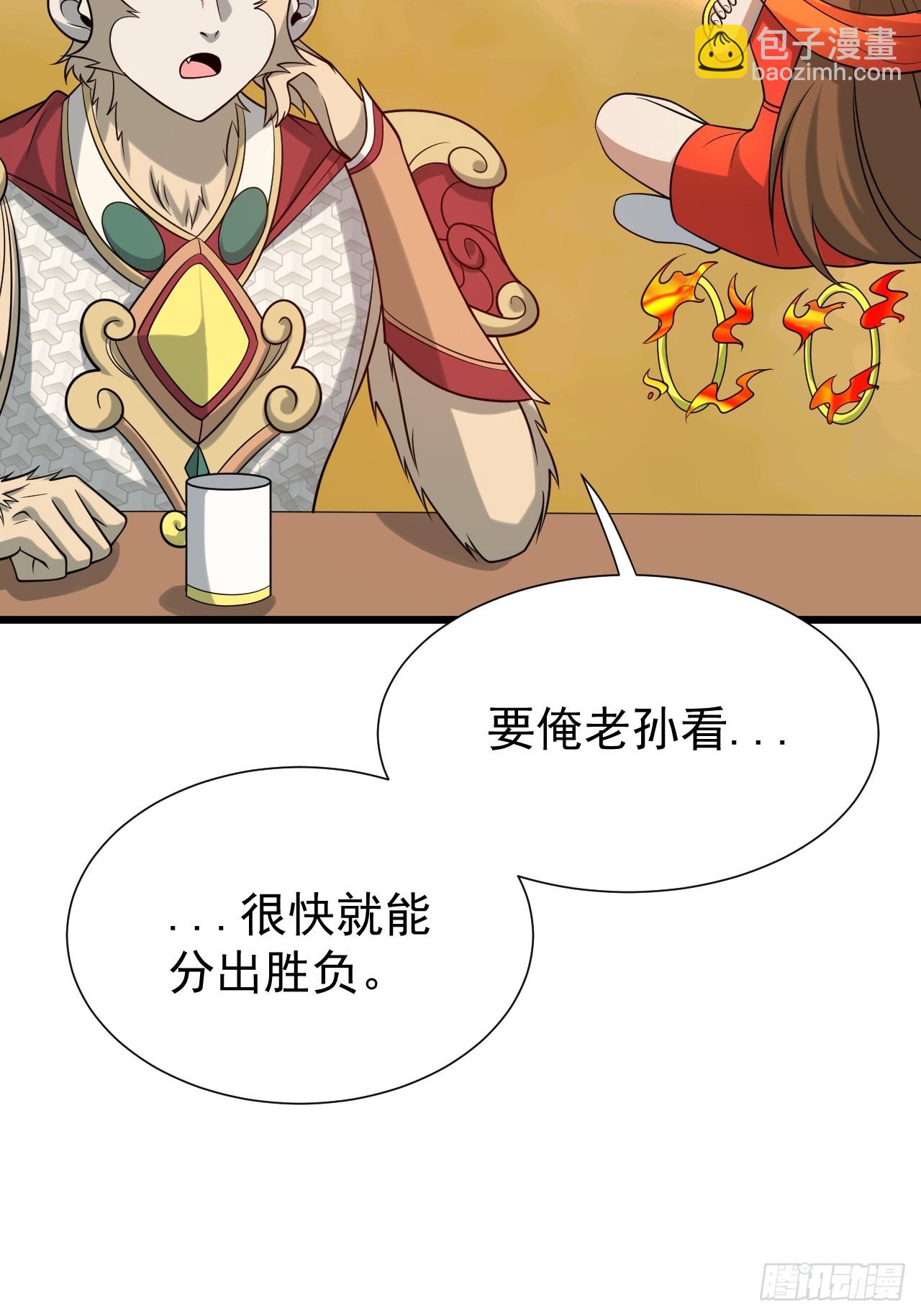 第75话 魔化-第75话