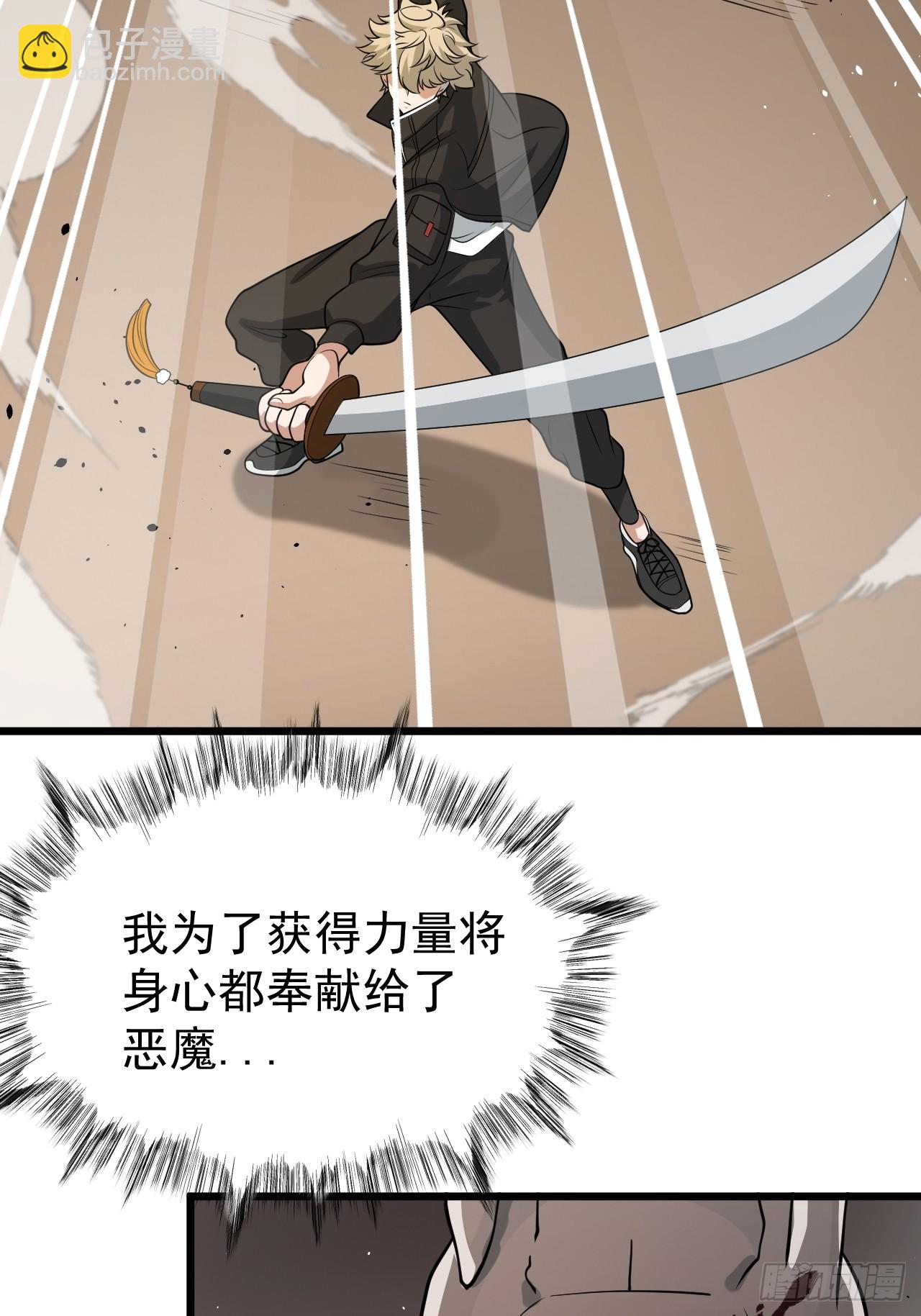第75话 魔化-第75话