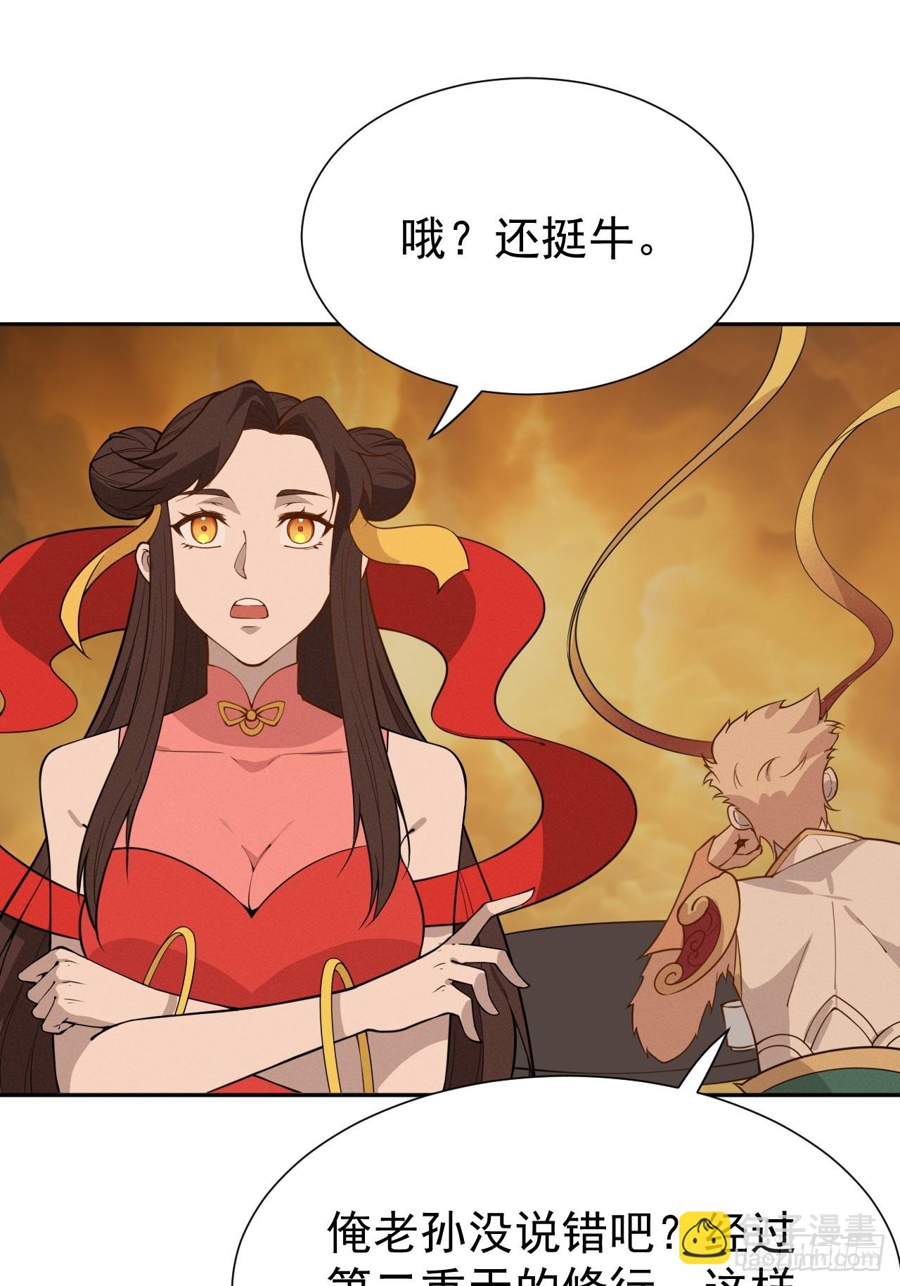 第75话 魔化-第75话