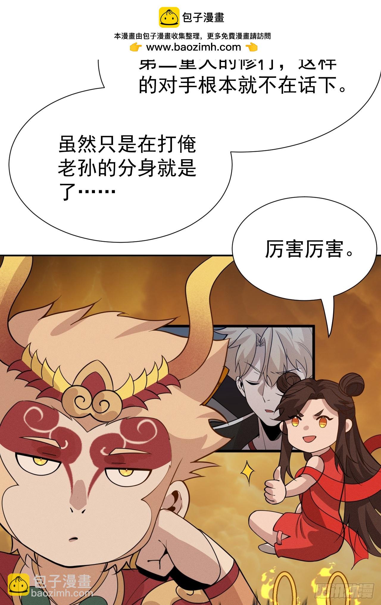 第75话 魔化-第75话
