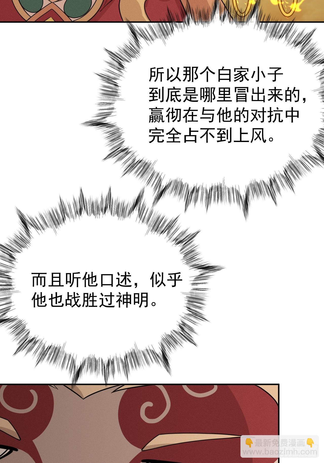 第75话 魔化-第75话