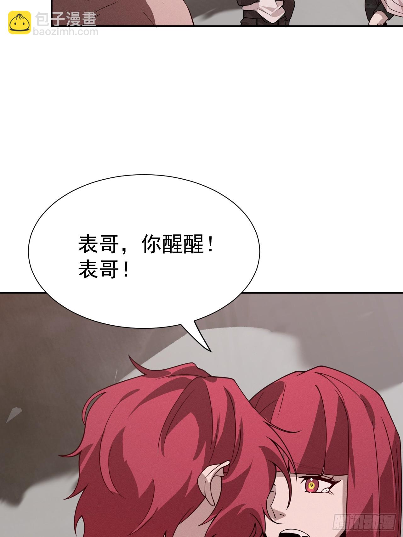 第75话 魔化-第75话