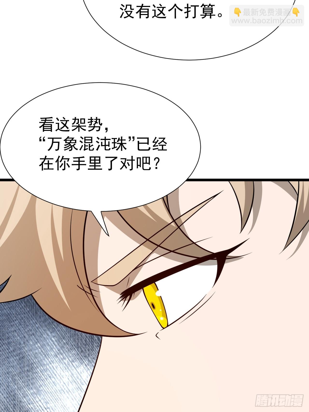 第75话 魔化-第75话