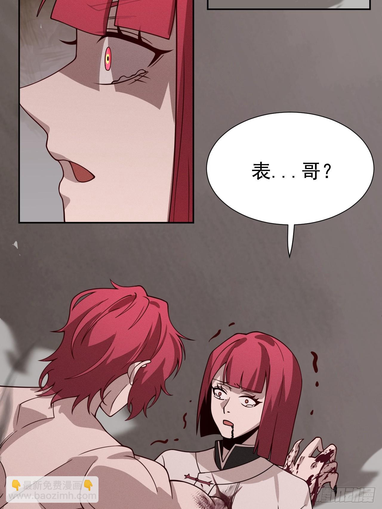 第75话 魔化-第75话
