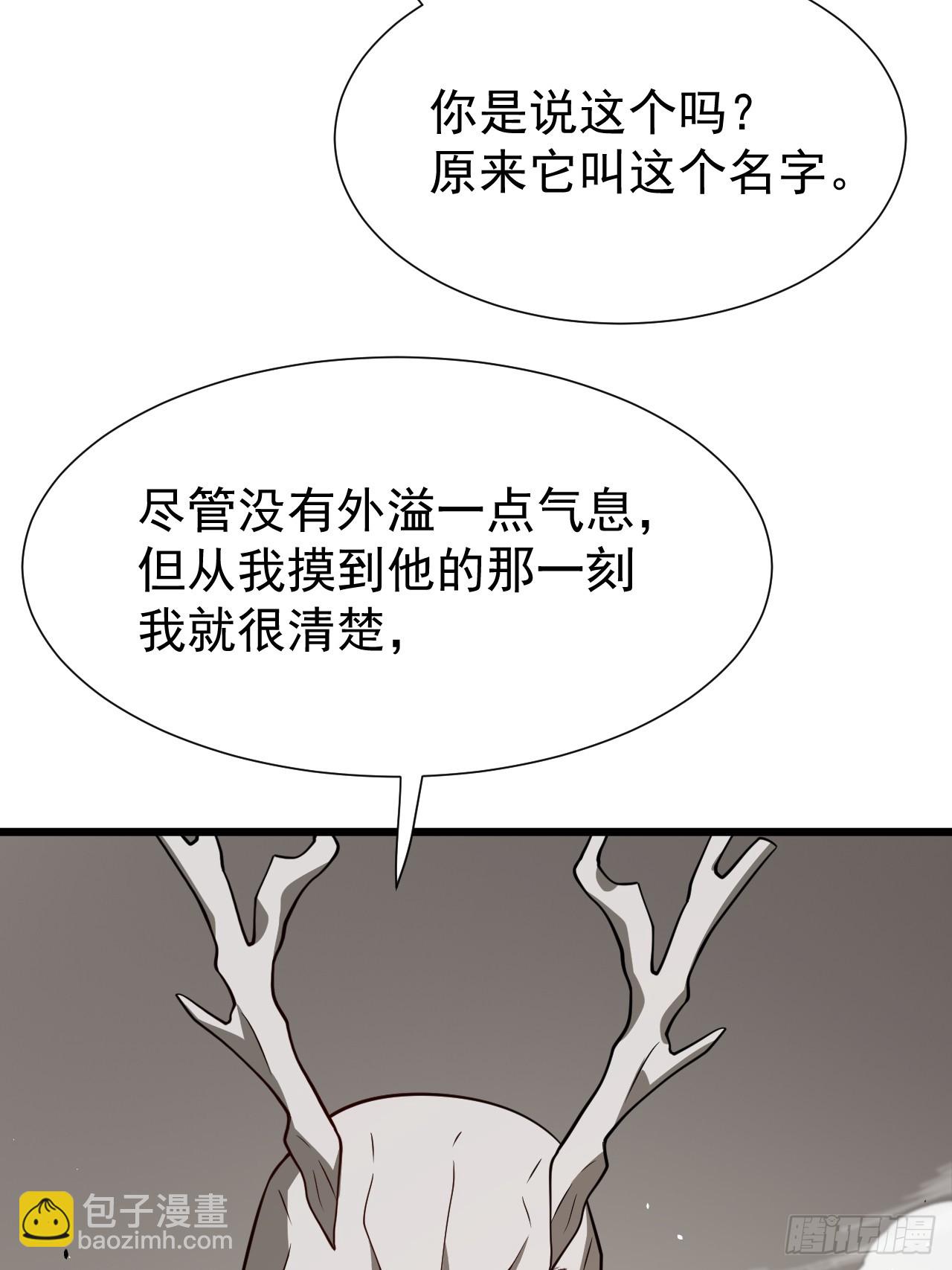 第75话 魔化-第75话