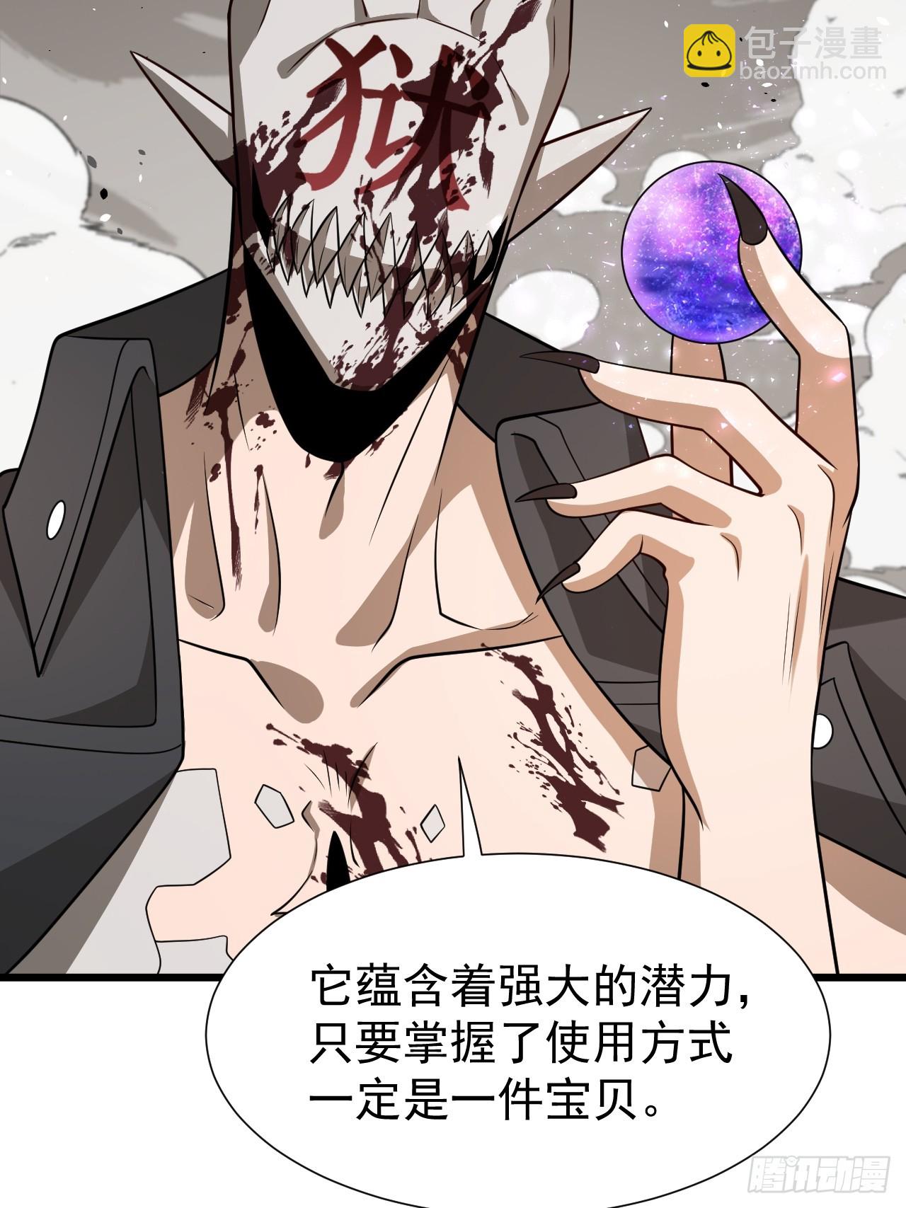 第75话 魔化-第75话