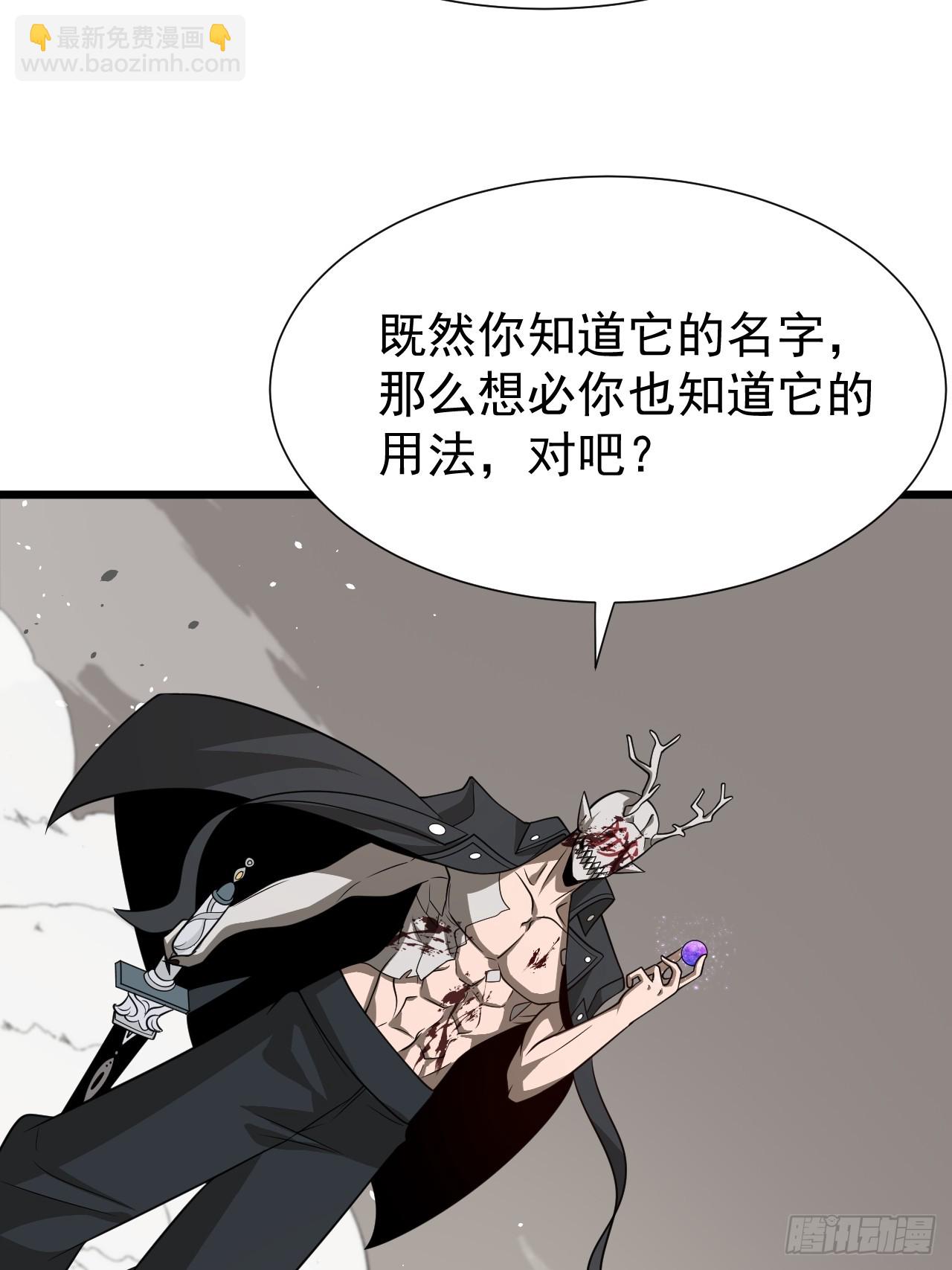 第75话 魔化-第75话