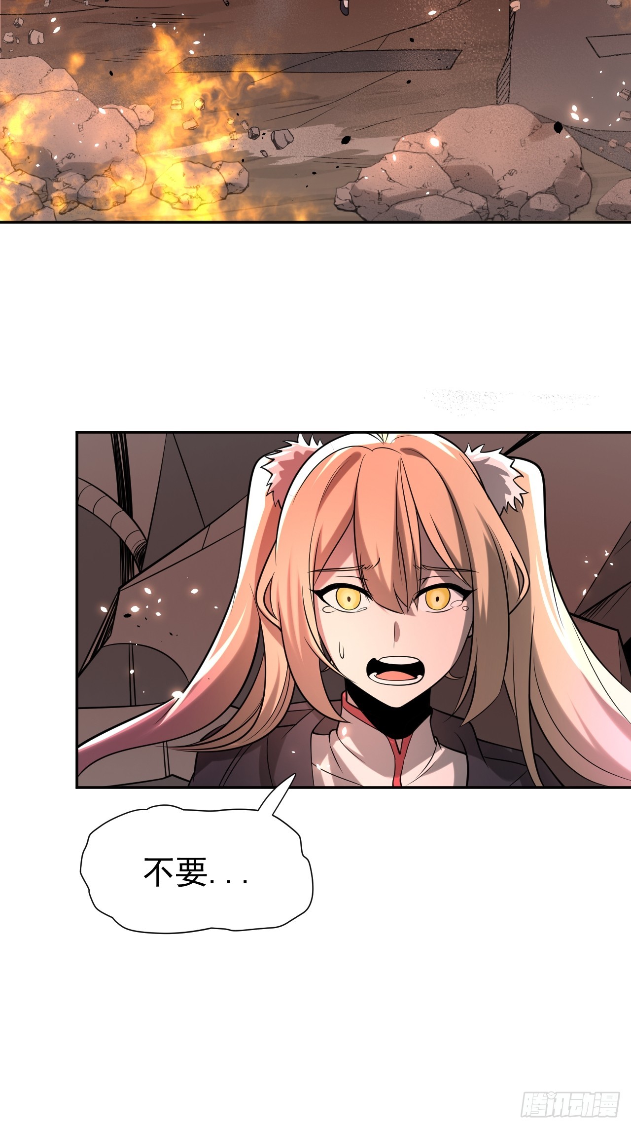 第79话 现实？(1/2)-第79话