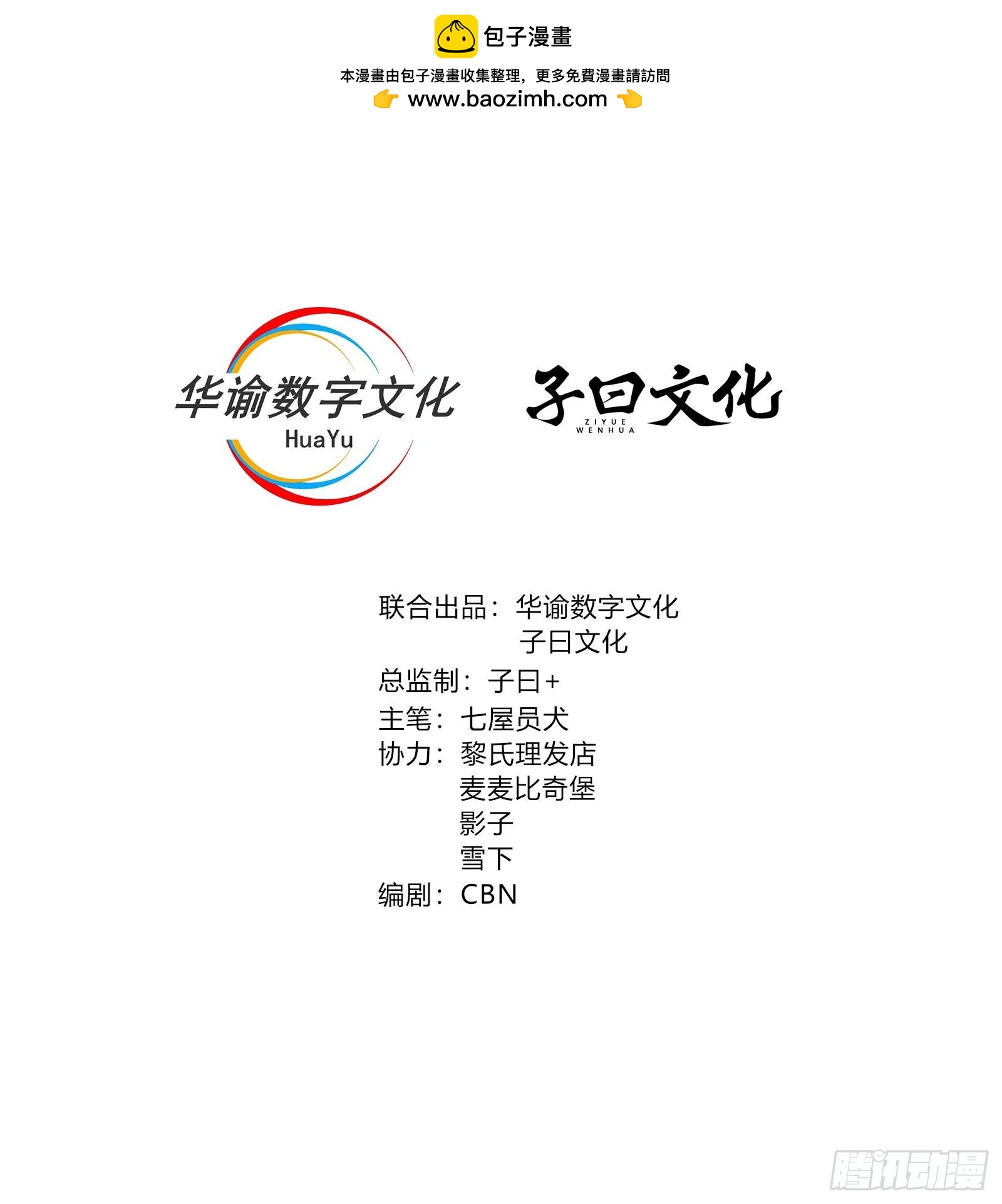 第79话 现实？(1/2)-第79话