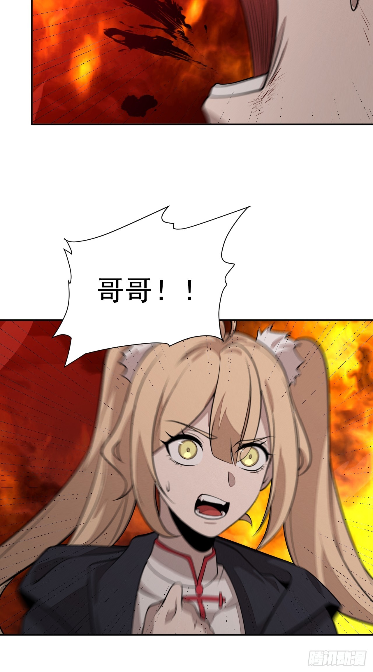 第79话 现实？(1/2)-第79话