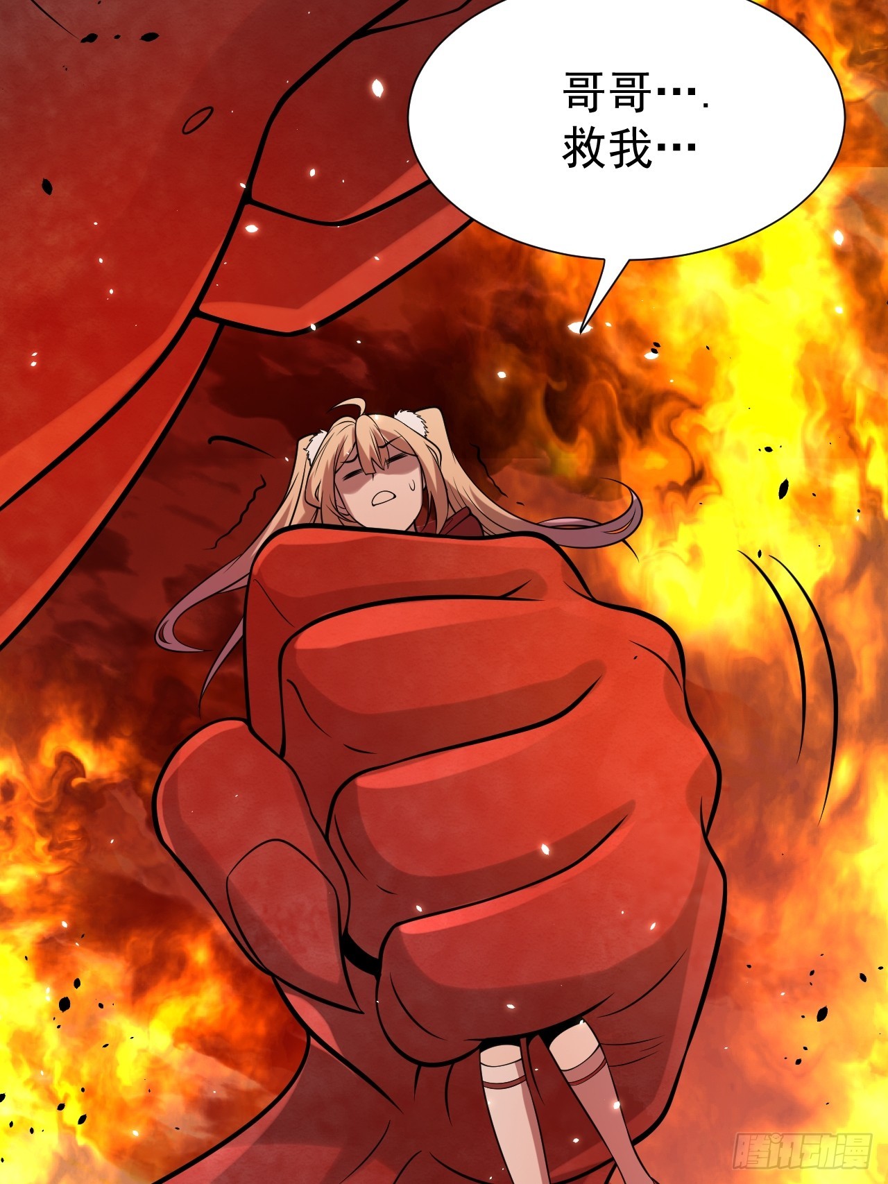 第79话 现实？(1/2)-第79话