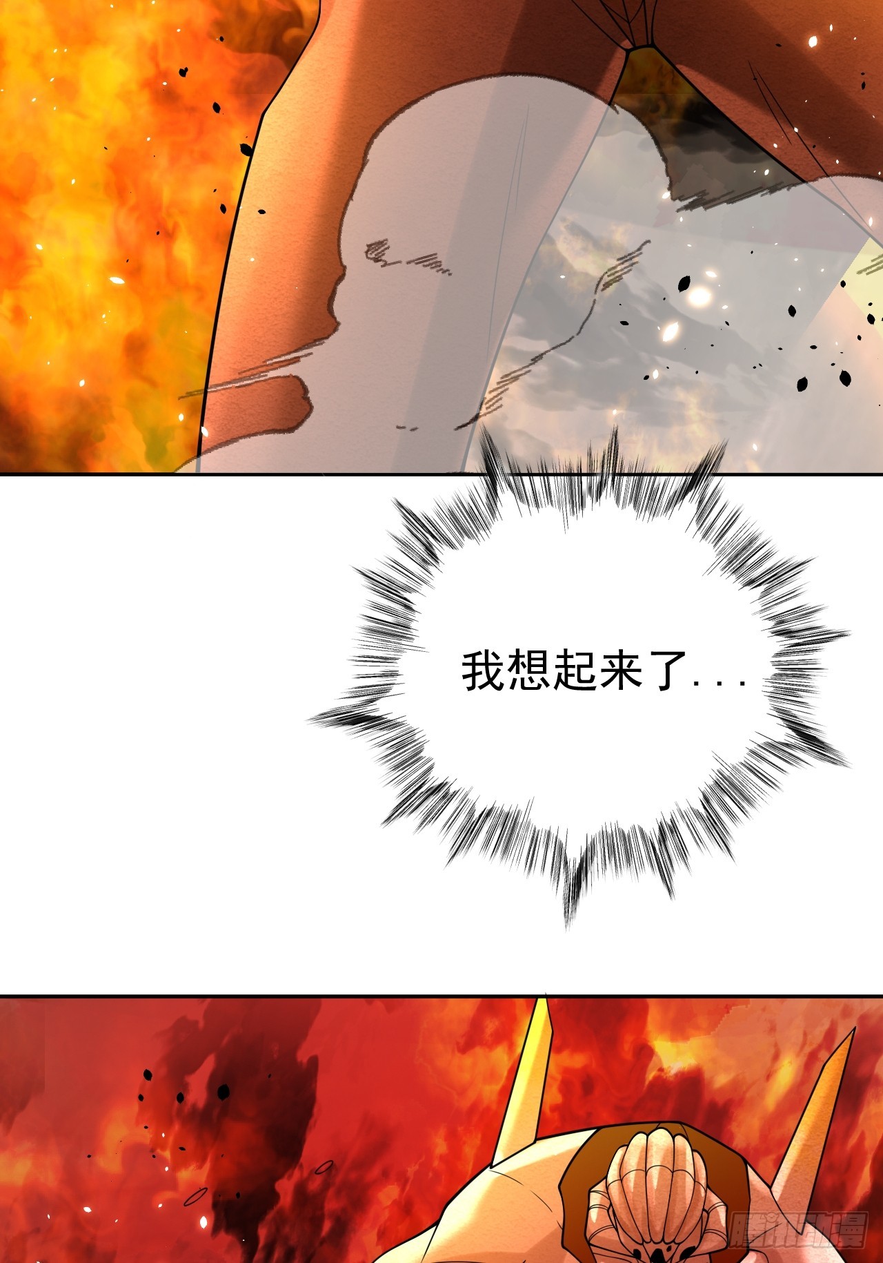 第79话 现实？(1/2)-第79话