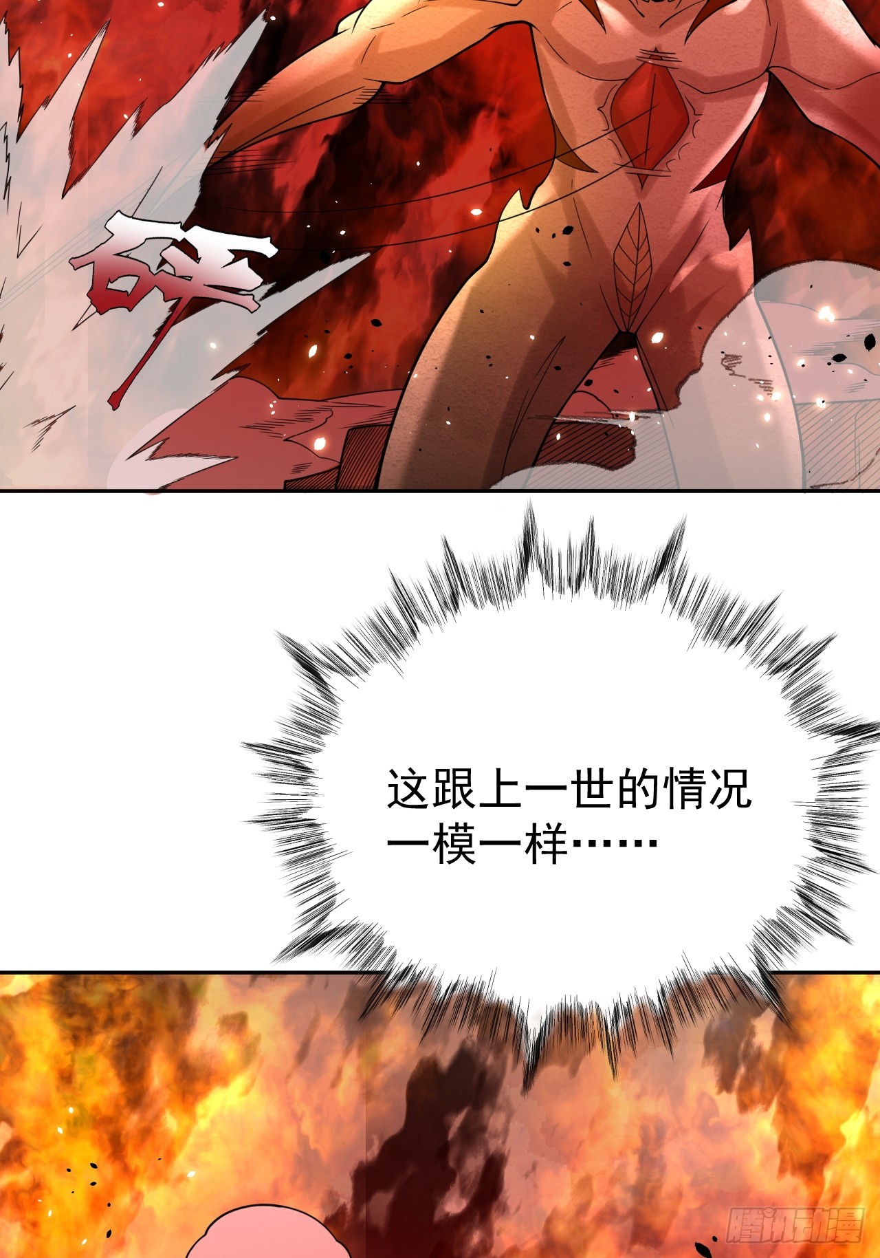 第79话 现实？(1/2)-第79话
