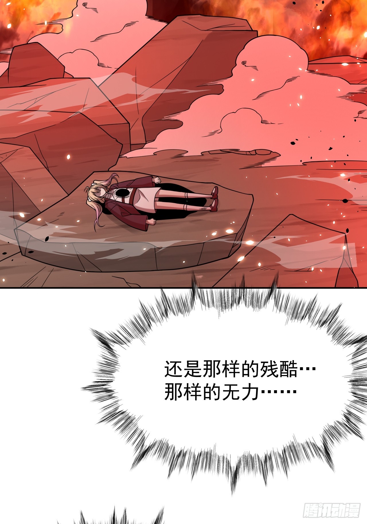 第79话 现实？(1/2)-第79话