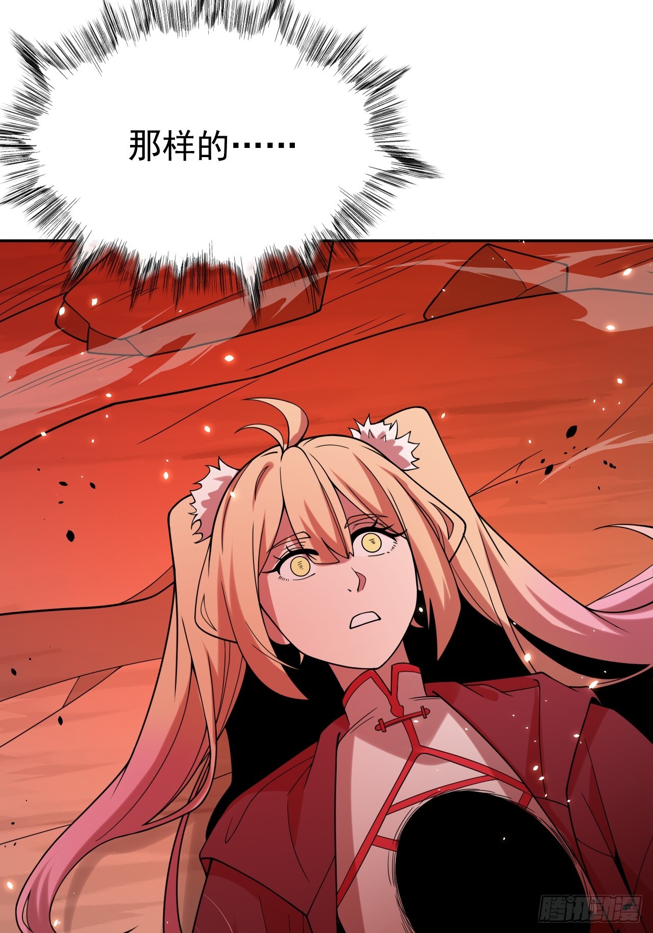 第79话 现实？(1/2)-第79话