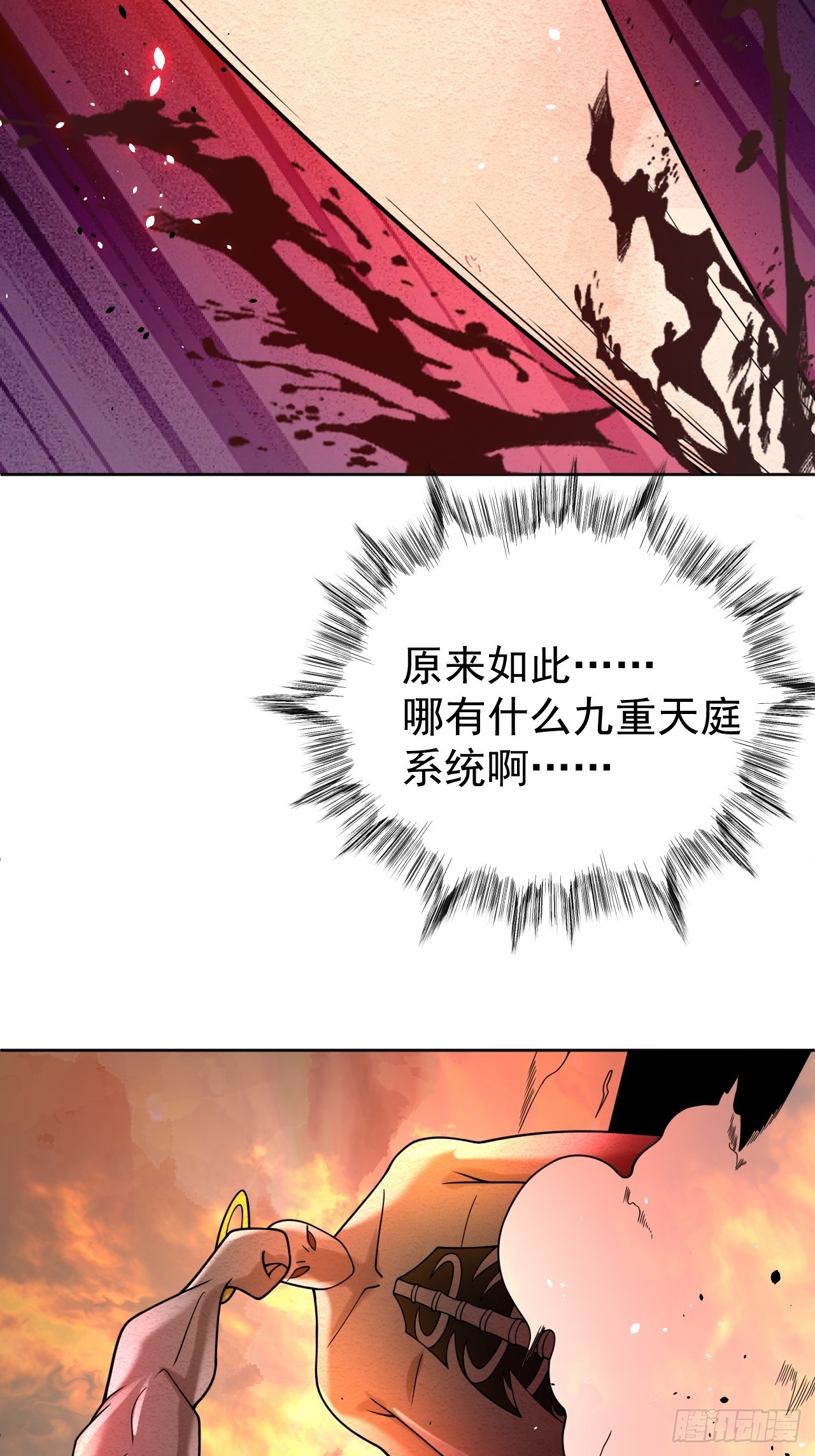 第79话 现实？(1/2)-第79话