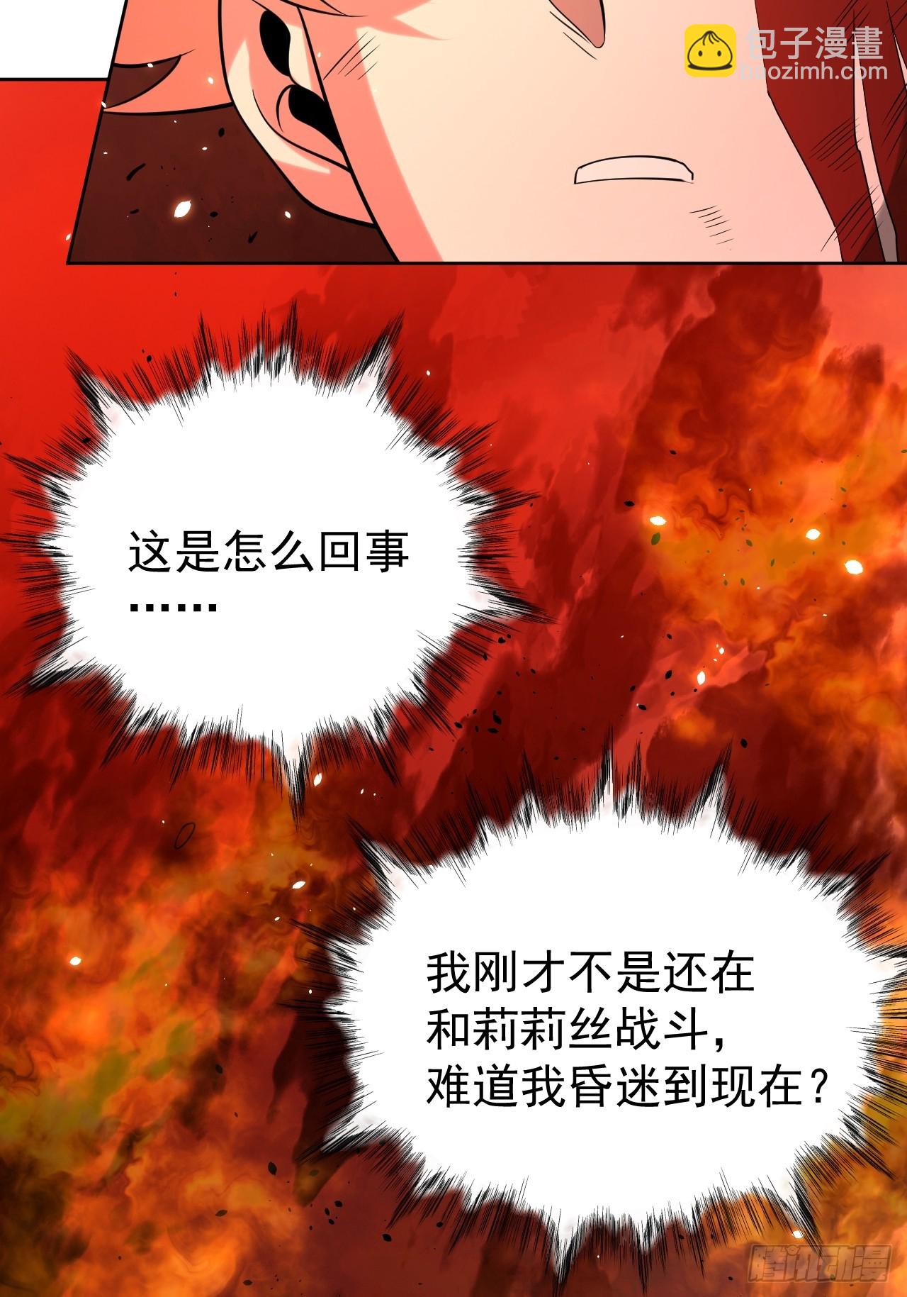 第79话 现实？(1/2)-第79话