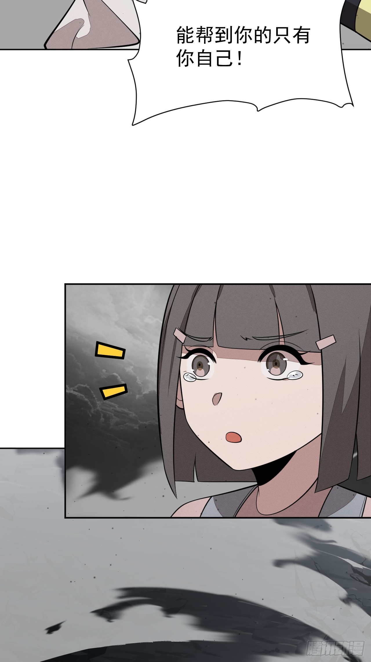 第81话(1/2)-第81话