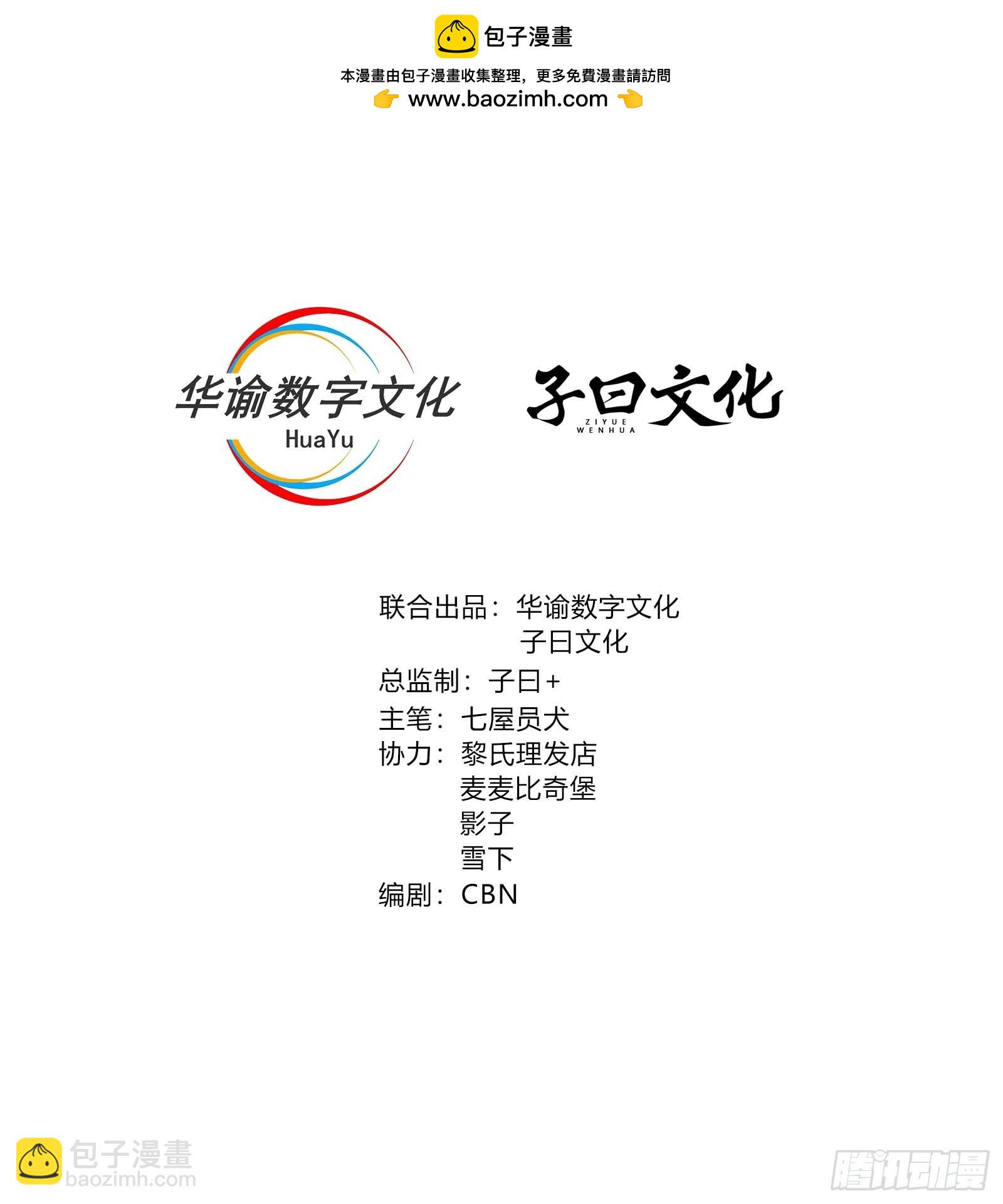 第81话(1/2)-第81话