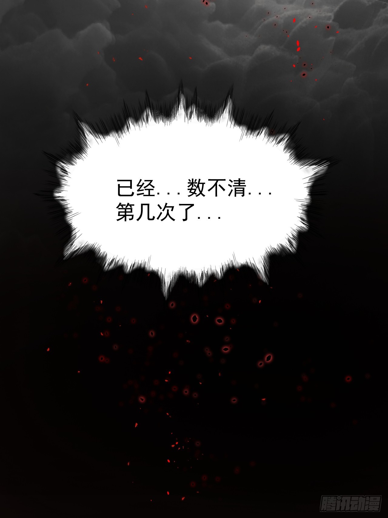 第81话(1/2)-第81话